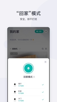 小蚁摄像机官方版下载