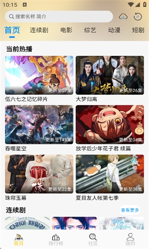 小猫影视官方app下载安装