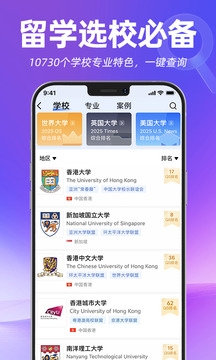 指南者留学机构官网版下载
