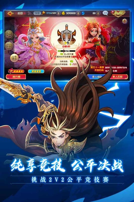 射雕英雄传3D手游下载