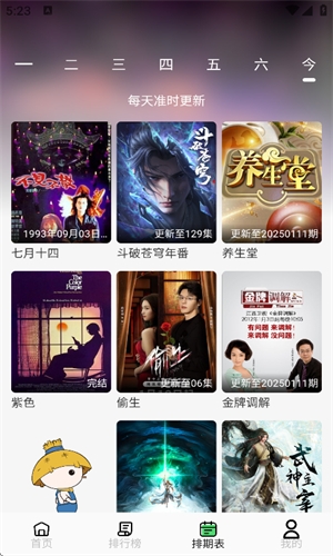 若惜追剧TV最新版本