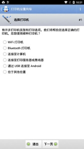 随行打印机已付费高级版