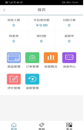 金燕e商app官方下载