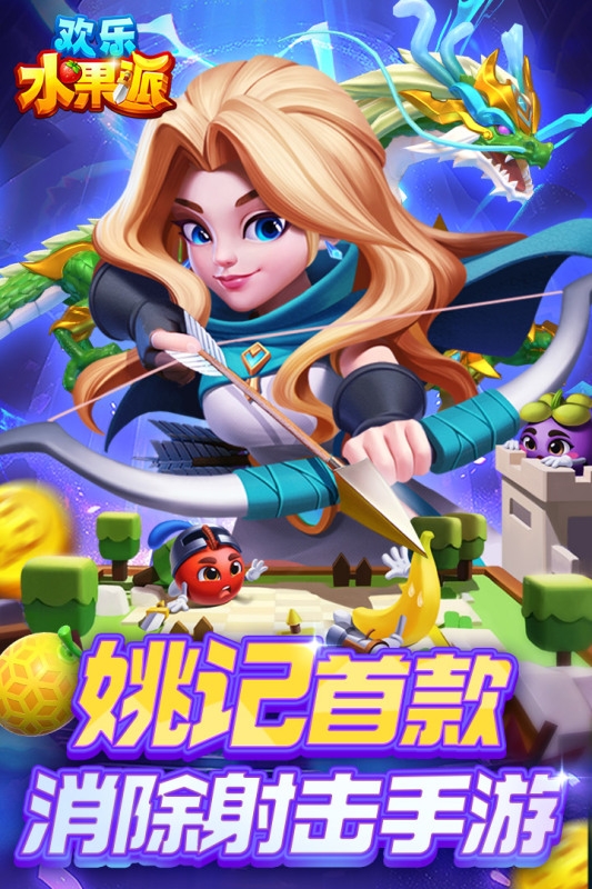 欢乐水果派红包版