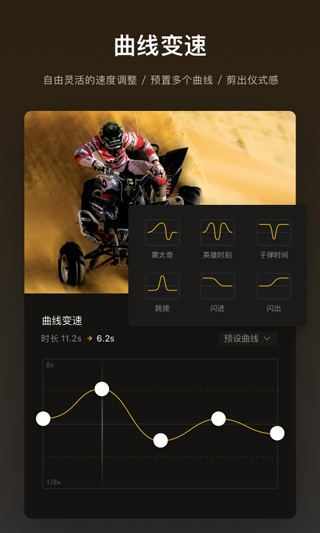 vn视频剪辑中文版下载