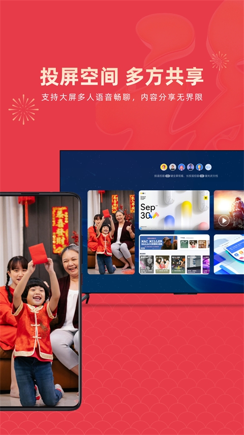 乐播投屏永久免费版下载