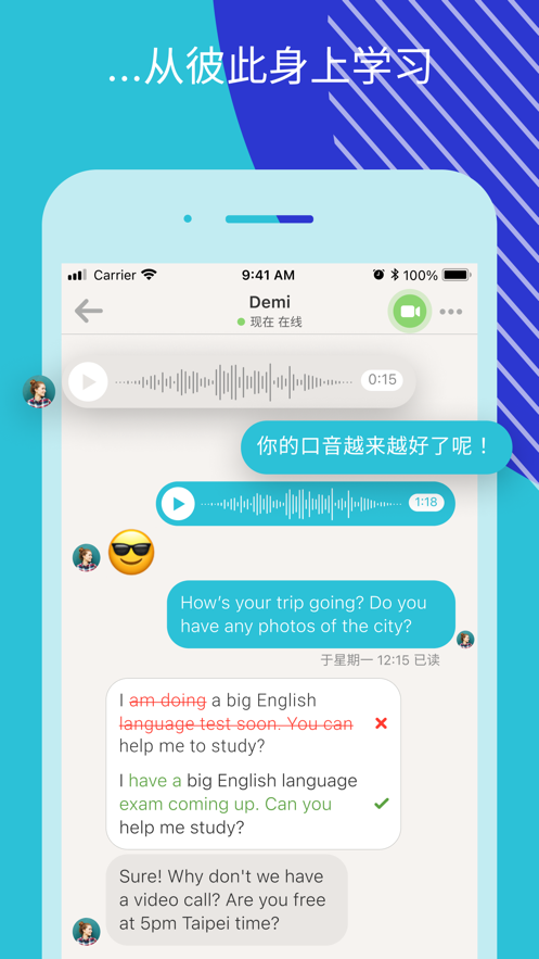 Tandem软件官方版下载