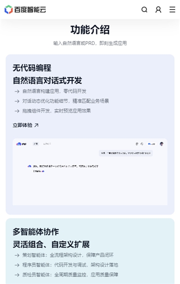 秒哒官方正版下载
