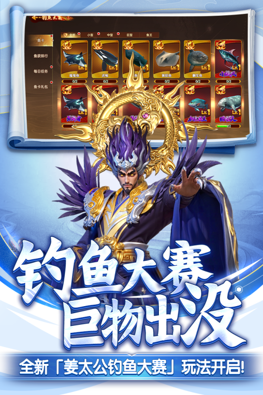 捕鱼新纪元官网版