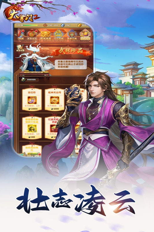 大掌门2官网版下载