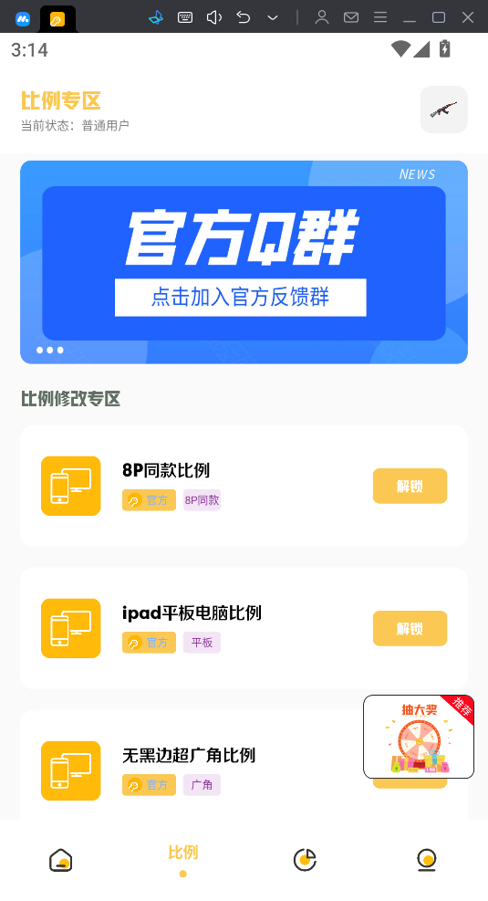 Gm科技工具箱下载官网版