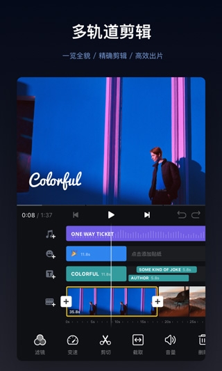 vn视频剪辑中文版下载