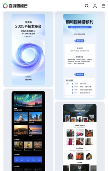 秒哒官方正版下载