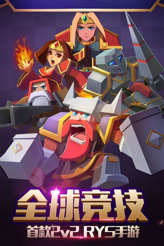 战就战官方正版下载