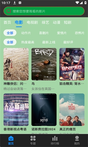 暮云影视app下载安装