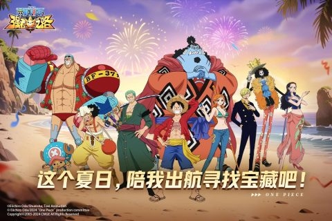 航海王强者之路官方正版