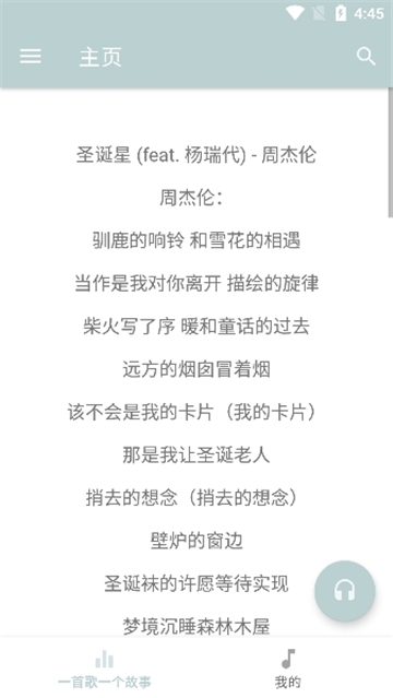 天天悦听音乐app下载最新版