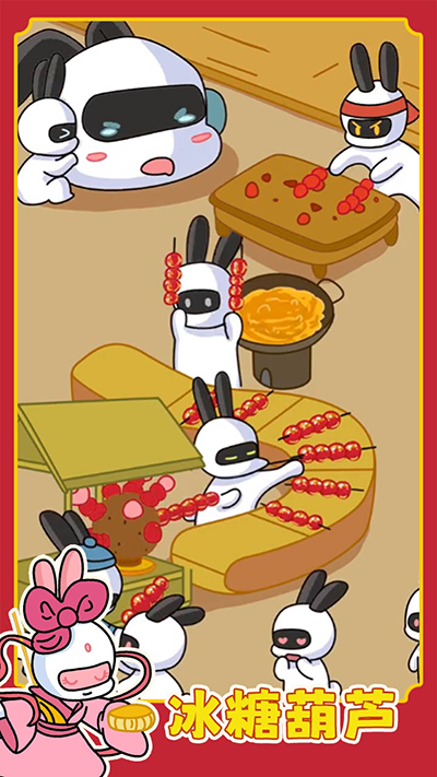 兔克创业记官网版免费版下载