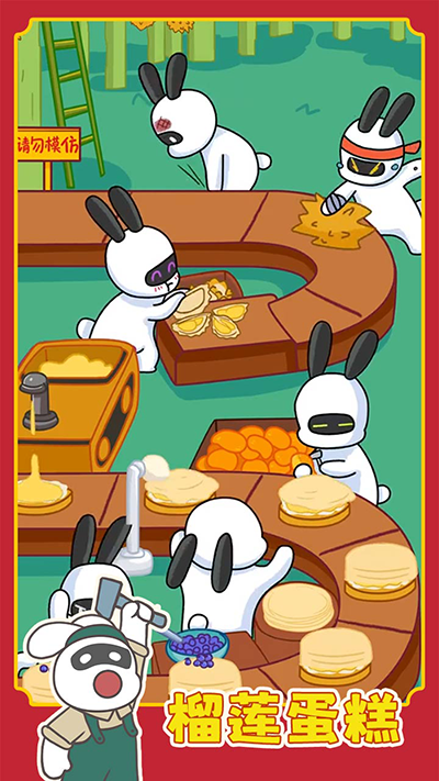 兔克创业记官网版免费版下载