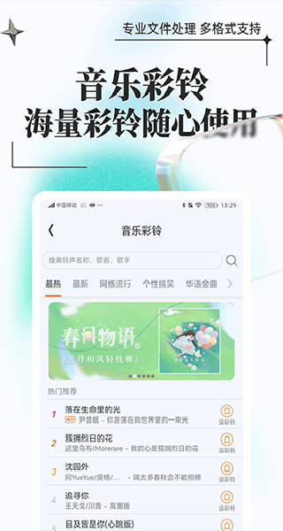 万能格式转换器app免费版