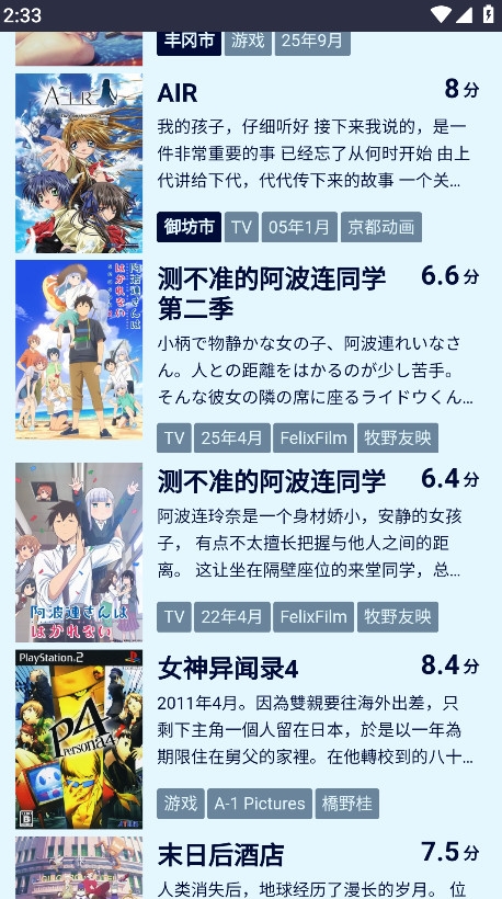 ANITABI官方版下载