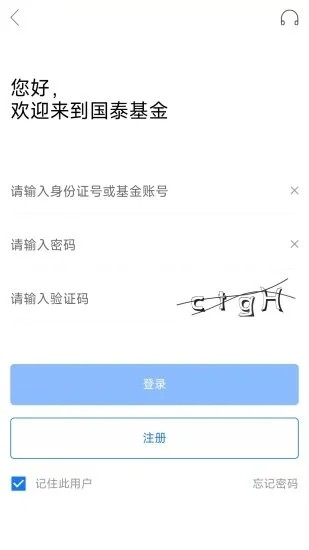 国泰基金手机版下载