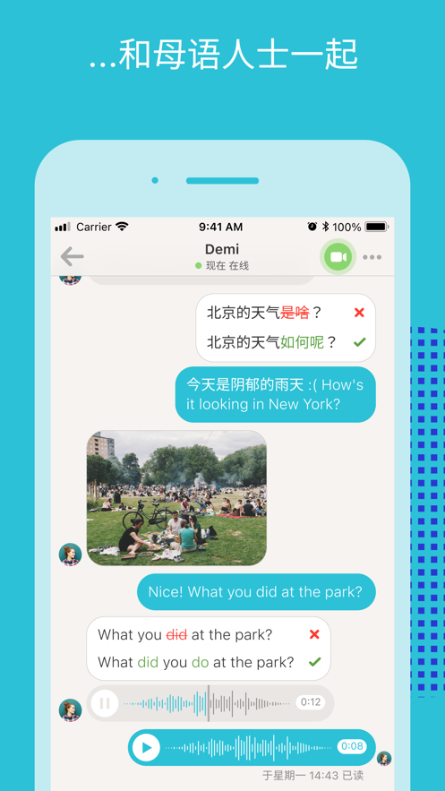 Tandem软件官方版下载