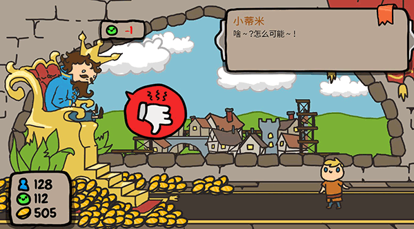 秩序王国手机版下载