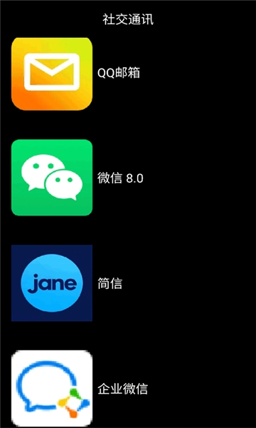 微思应用商店手表版下载