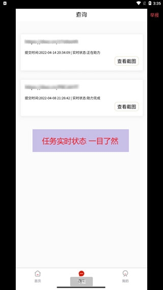 拼多多免费助力工具免费版下载