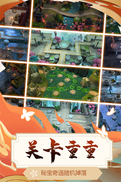 悠唐天下手游官方版下载