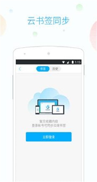 115浏览器安卓版