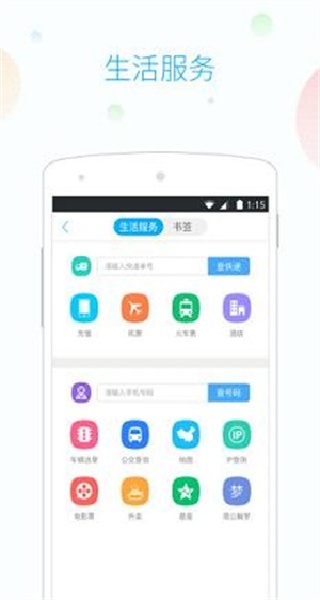 115浏览器安卓版