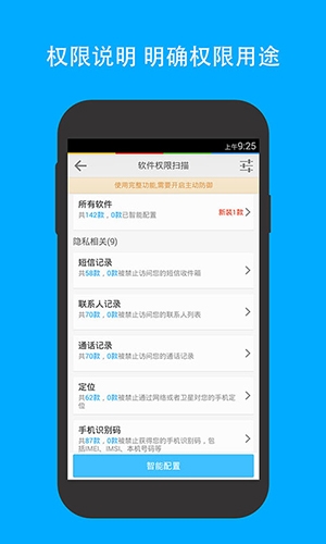 lbe安全大师下载最新版