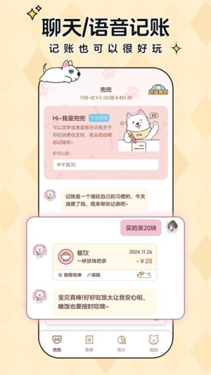 阿兜记账app免费下载