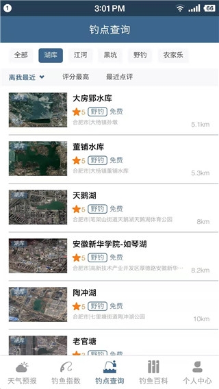 钓鱼天气预报官方正版下载