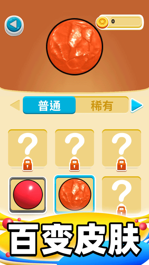 合成大泡泡官方正版下载