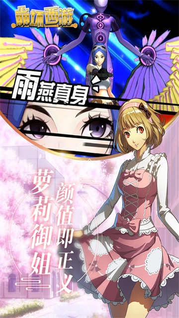 崩坏西游安卓版官网版下载