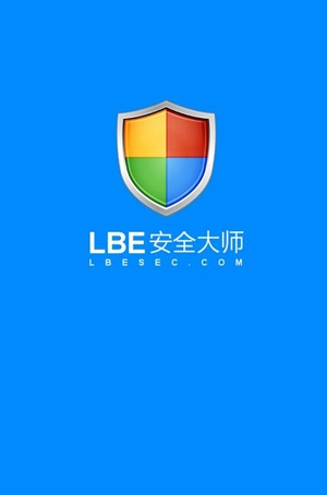 lbe安全大师下载最新版