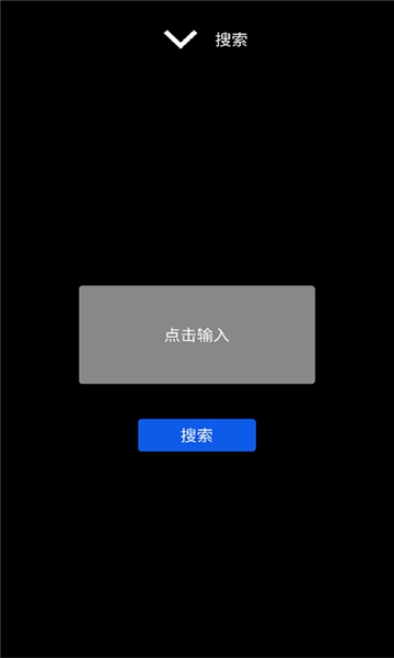 微思应用商店手表版下载