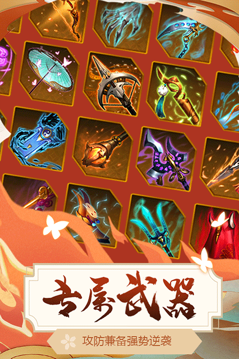 悠唐天下手游官方版下载