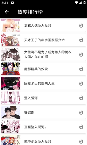 皮皮喵lite漫画极速版