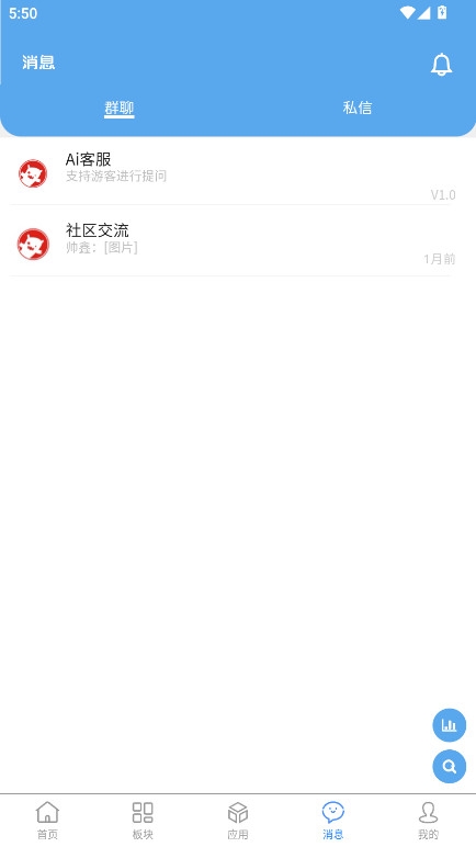 奇缘社区最新版官网版下载