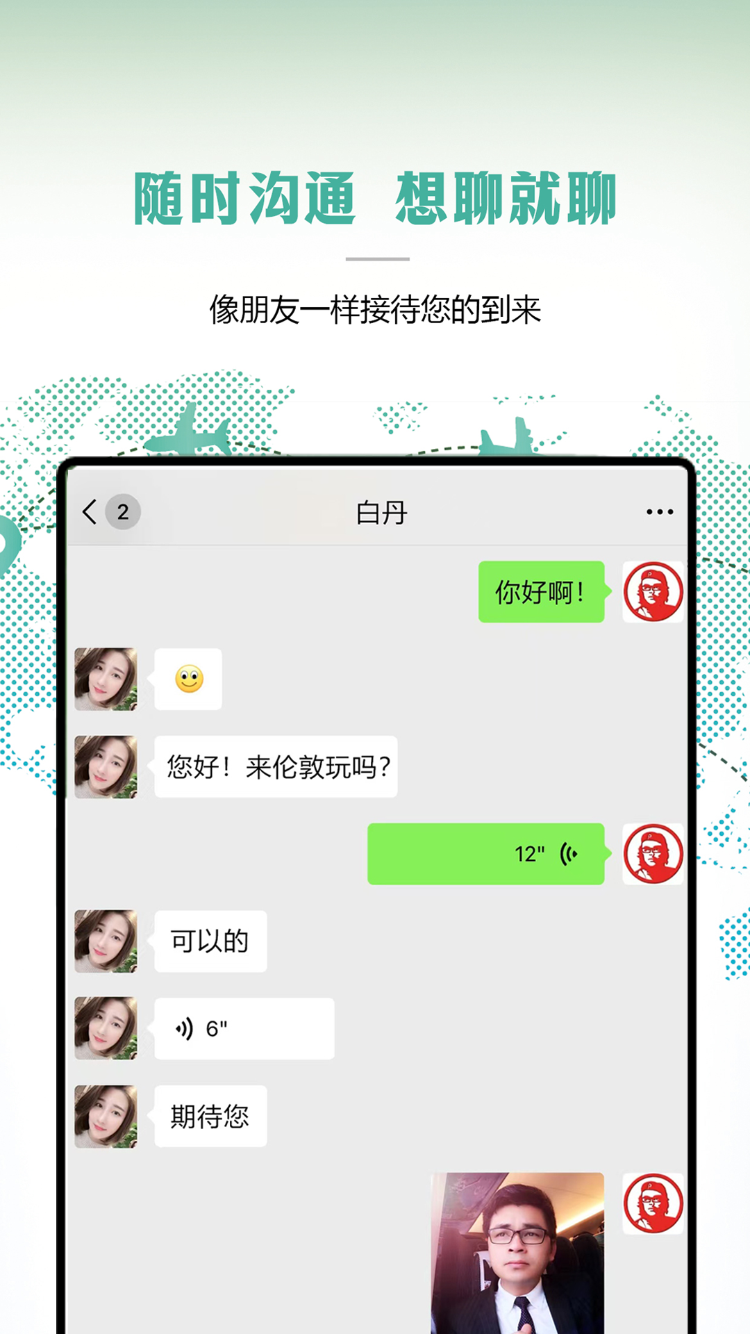 彼得地球app官方下载