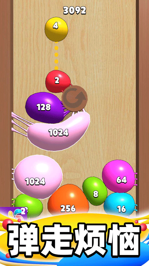 合成大泡泡官方正版下载