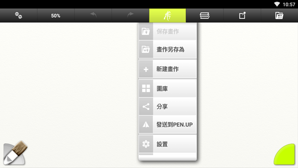 artrage绘画软件下载