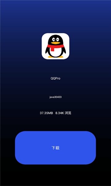 微思应用商店手表版下载