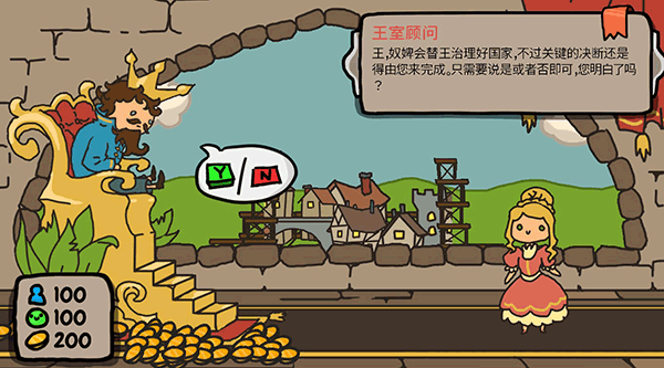 秩序王国手机版下载