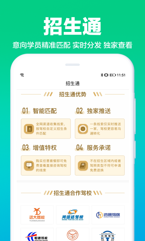 驾校通app下载官网版