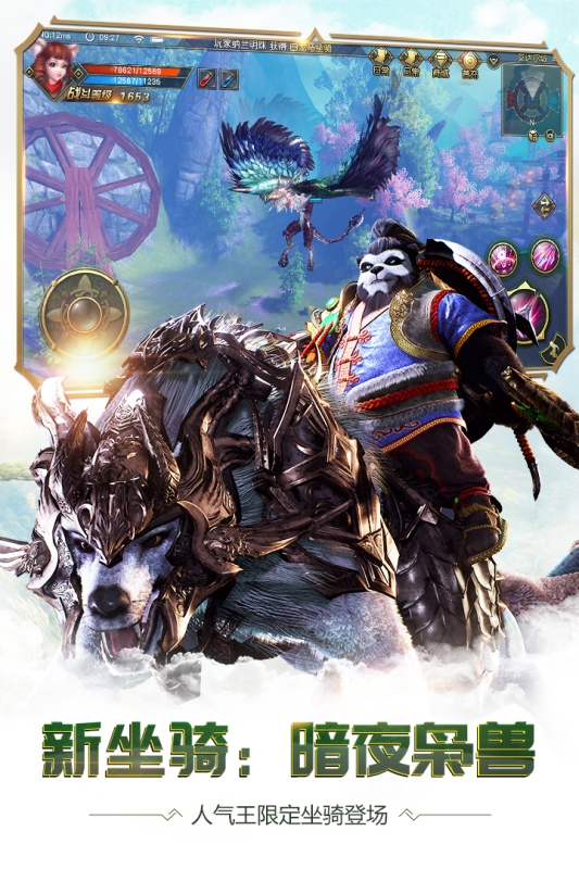 太极熊猫3猎龙下载官网版下载